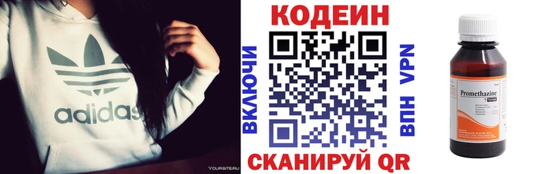 Купить где  Вольск  Codein Purple Drank 