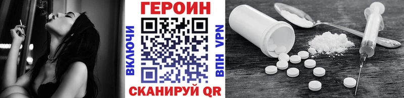 Купить закладки  Вольск  Героин VHQ 