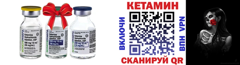 Купить  Вольск  Кетамин VHQ 