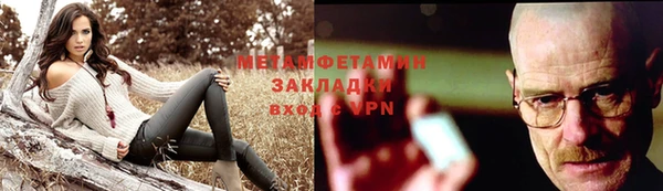 метамфетамин Арсеньев