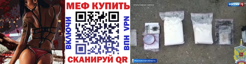 Мефедрон кристаллы Вольск