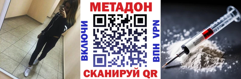МЕТАДОН methadone  Купить  Вольск 