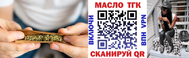 Купить  Вольск  ТГК вейп с тгк 